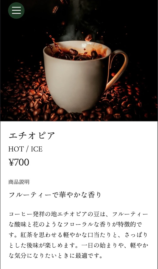 study cafe -、ME-ドリンク詳細詳細メニュー、WordPressから更新