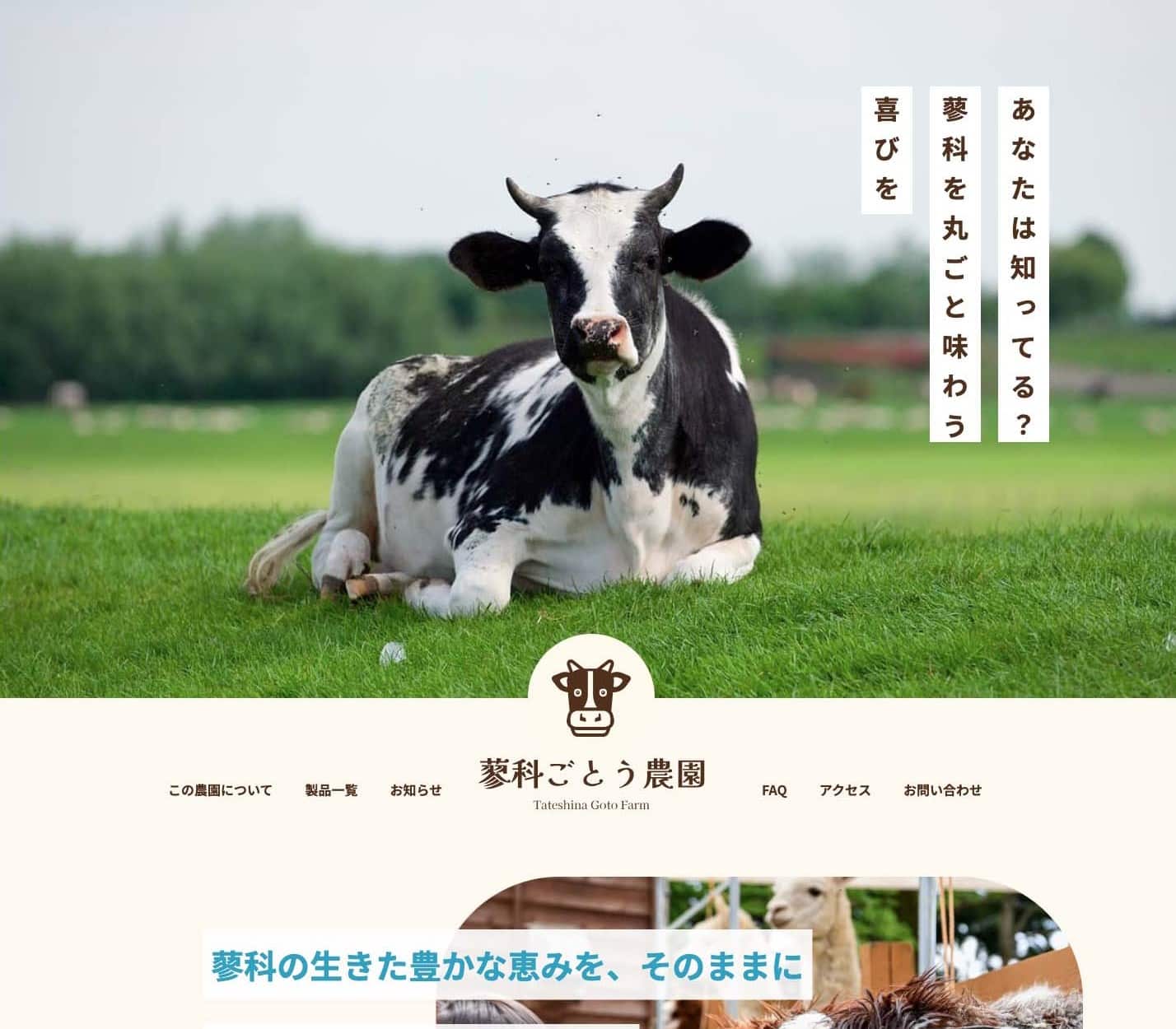 農園サイト