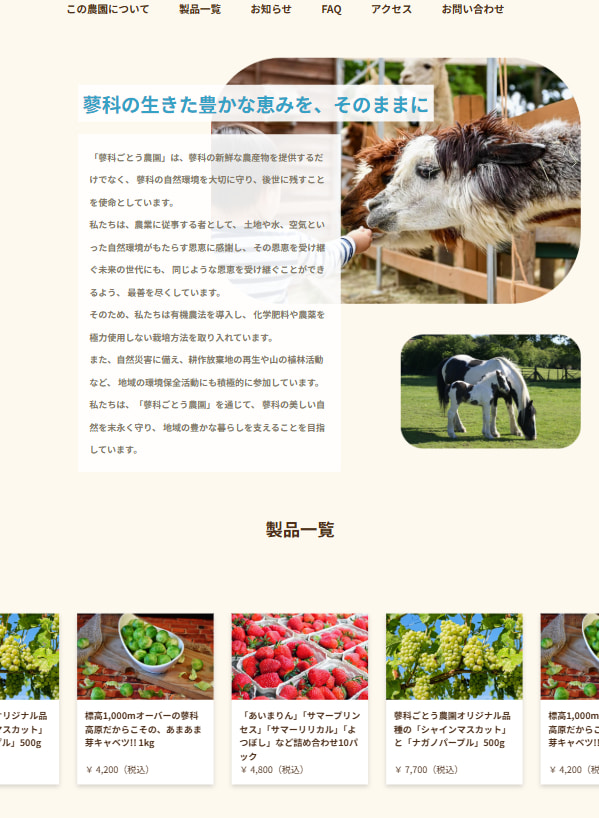 農園サイト、スライダー実装