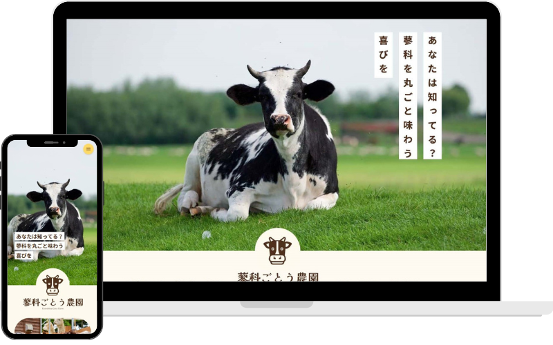 農園サイト